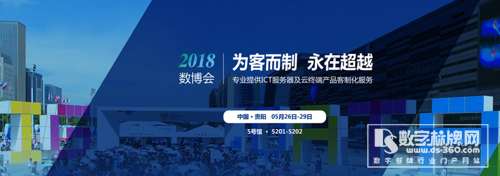 相聚2018數(shù)博會，杰和3d全息廣告機(jī)科技絕對給你＂好看”