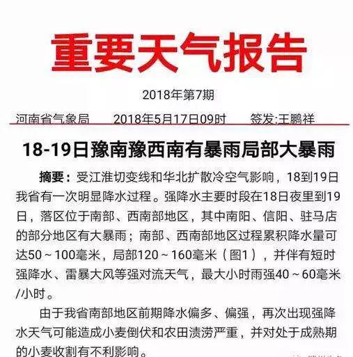 南陽突遭暴雨！多3d全息廣告機地被淹瞬間成“?！?！