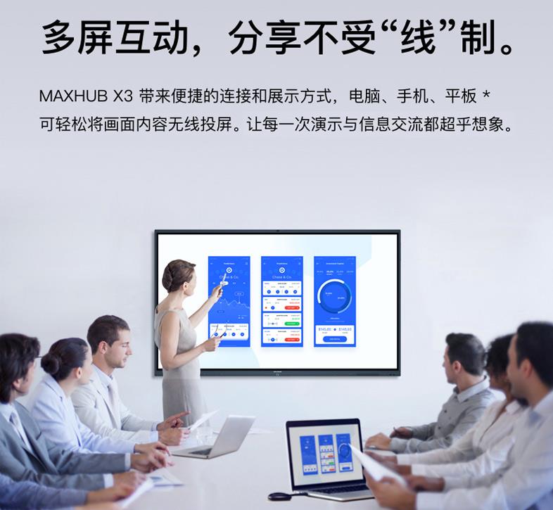 75寸會(huì)議一體機(jī)