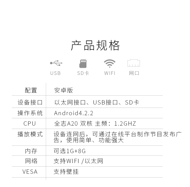 零售廣告機(jī)
