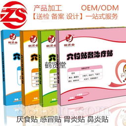 傳承中醫(yī)智慧，守護兒童健康 朱氏鶴賢堂兒童穴位貼OEM/ODM代工招商啟幕